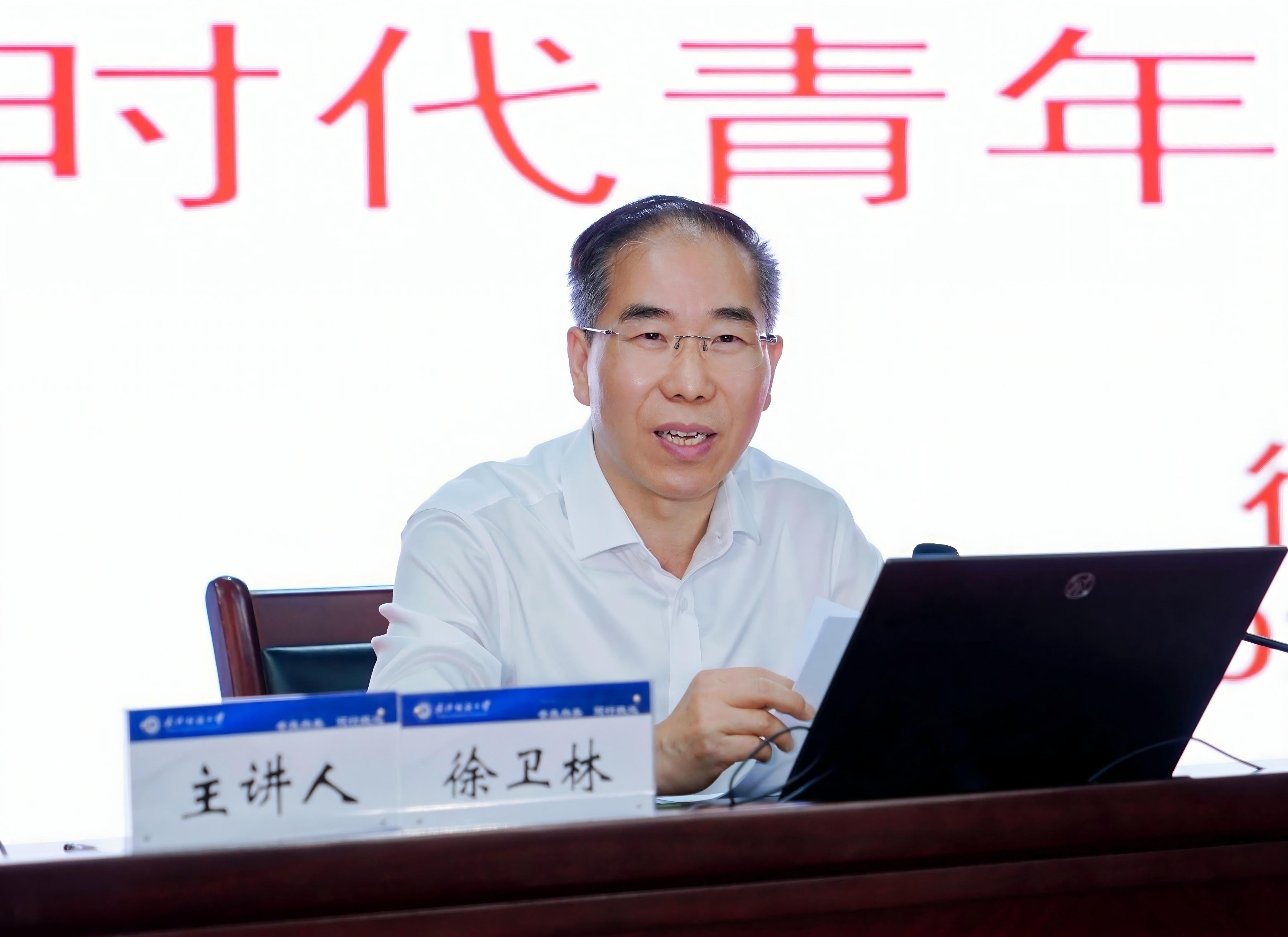 徐卫林院士与全体新生交流。 徐卫林院士与全体新生交流。