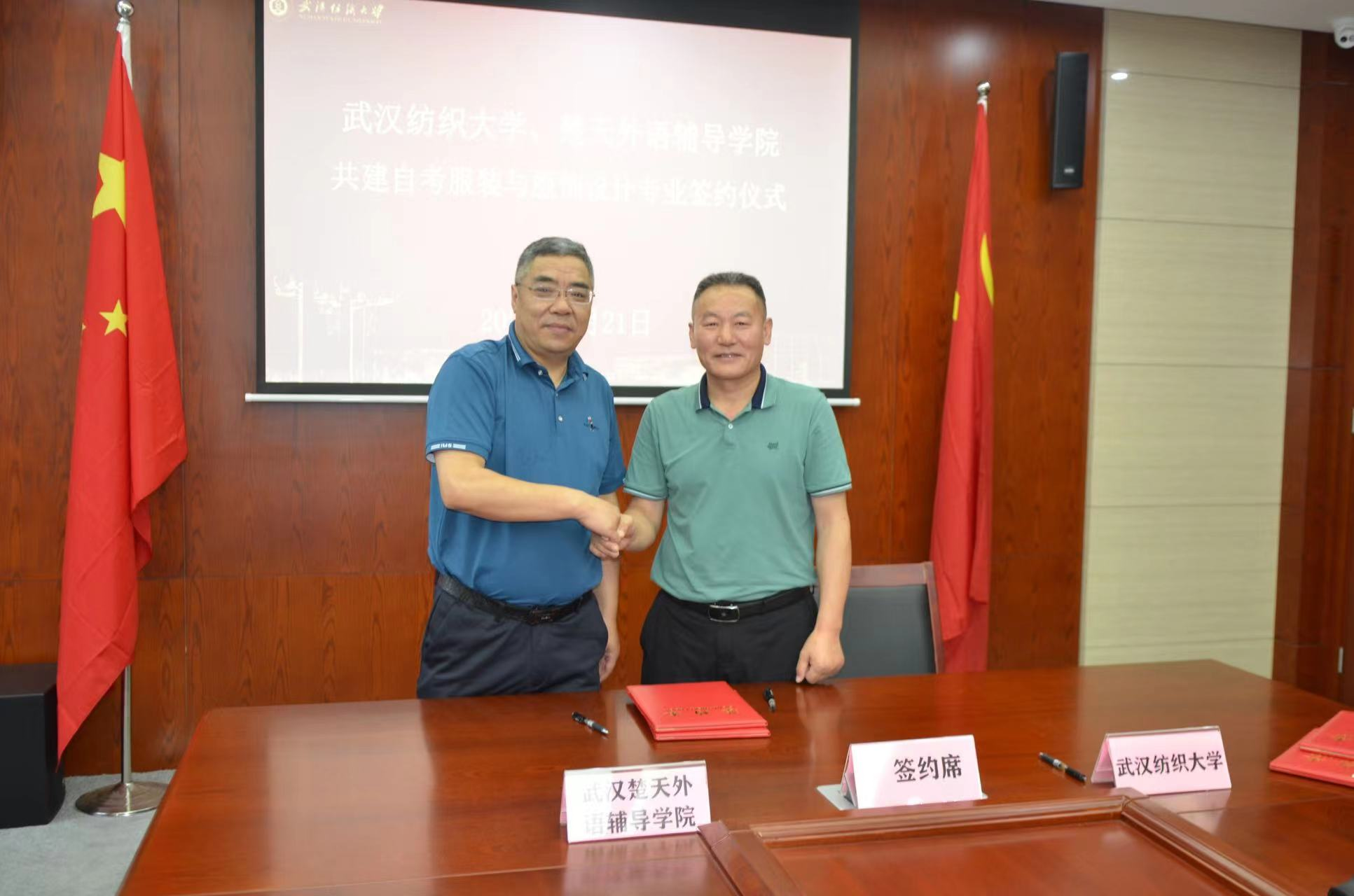 武汉纺织大学与民办教育机构共建自考专业签约