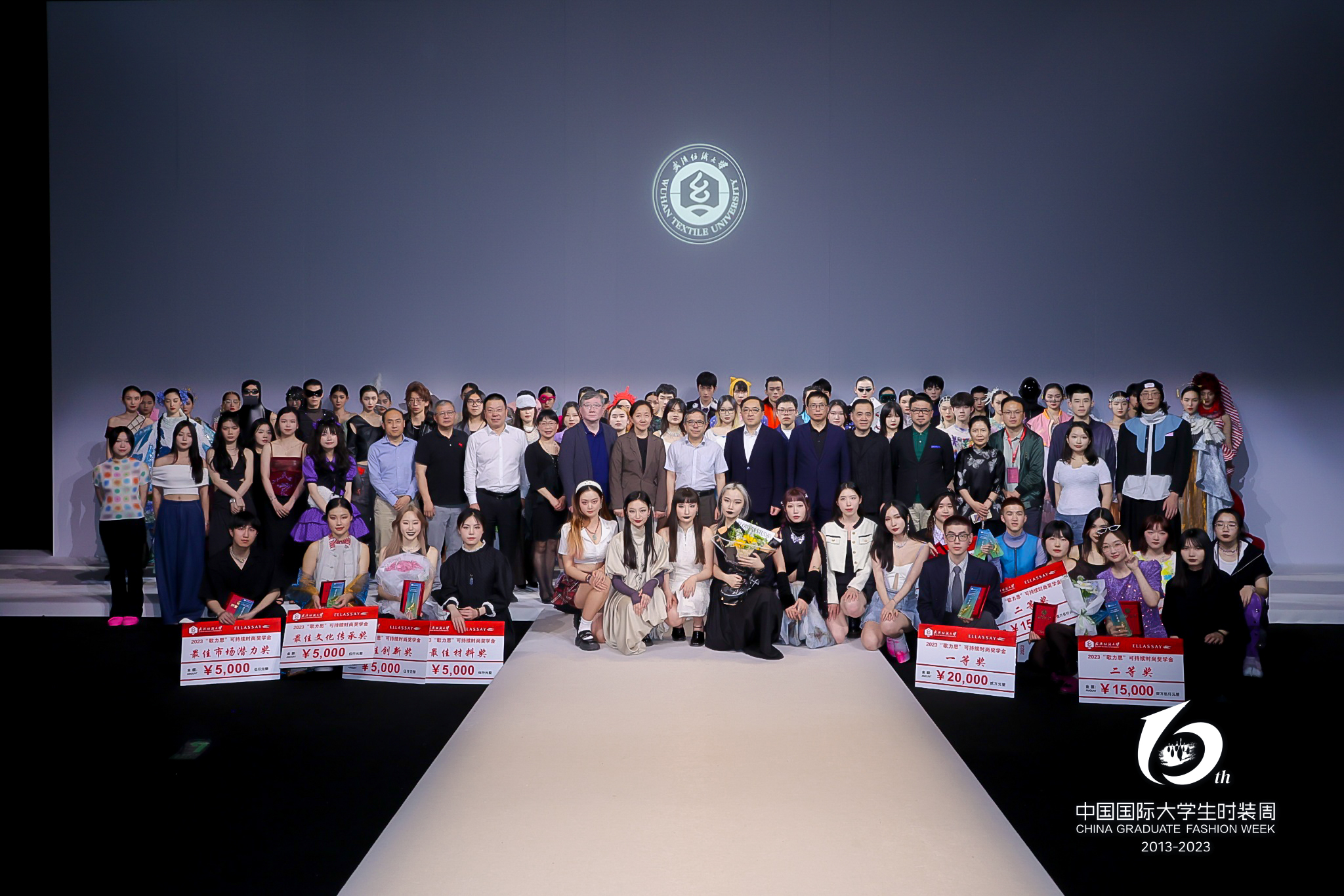 服装学院毕业生优秀作品亮相2023中国国际大学生时装周-武汉纺织大学新闻文化网
