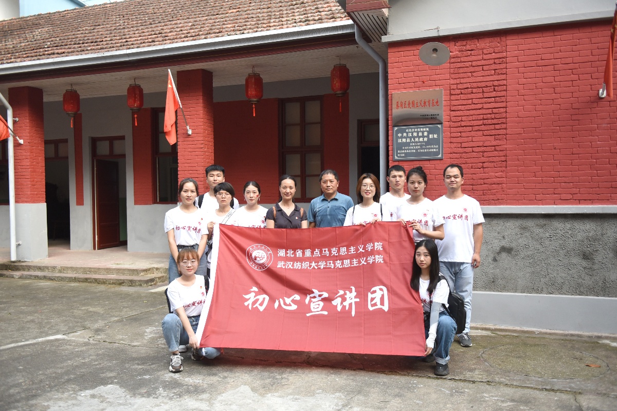 “学百年党史 访初心故事” 武汉纺织大学马克思主义学院研究生开展“初心”实践(图5) “学百年党史 访初心故事” 武汉纺织大学马克思主义学院研究生开展“初心”实践(图5)