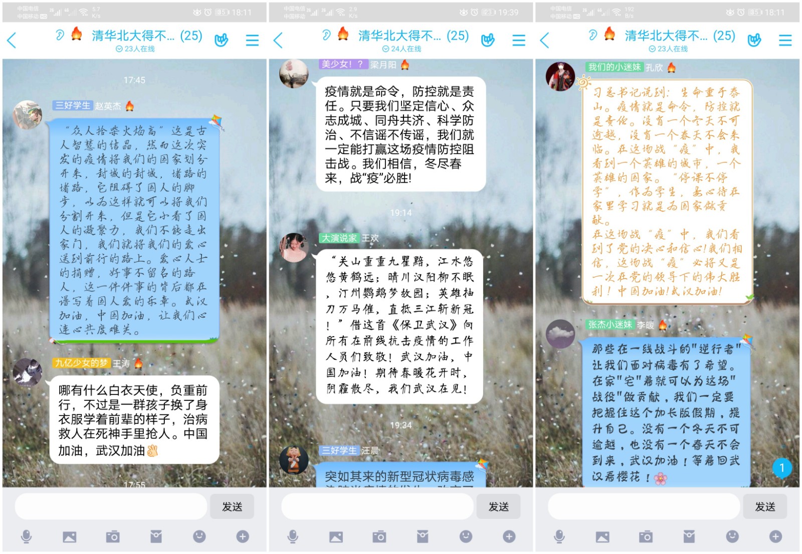 1584357924786884.jpg 工程11702班主题班会分享.jpg