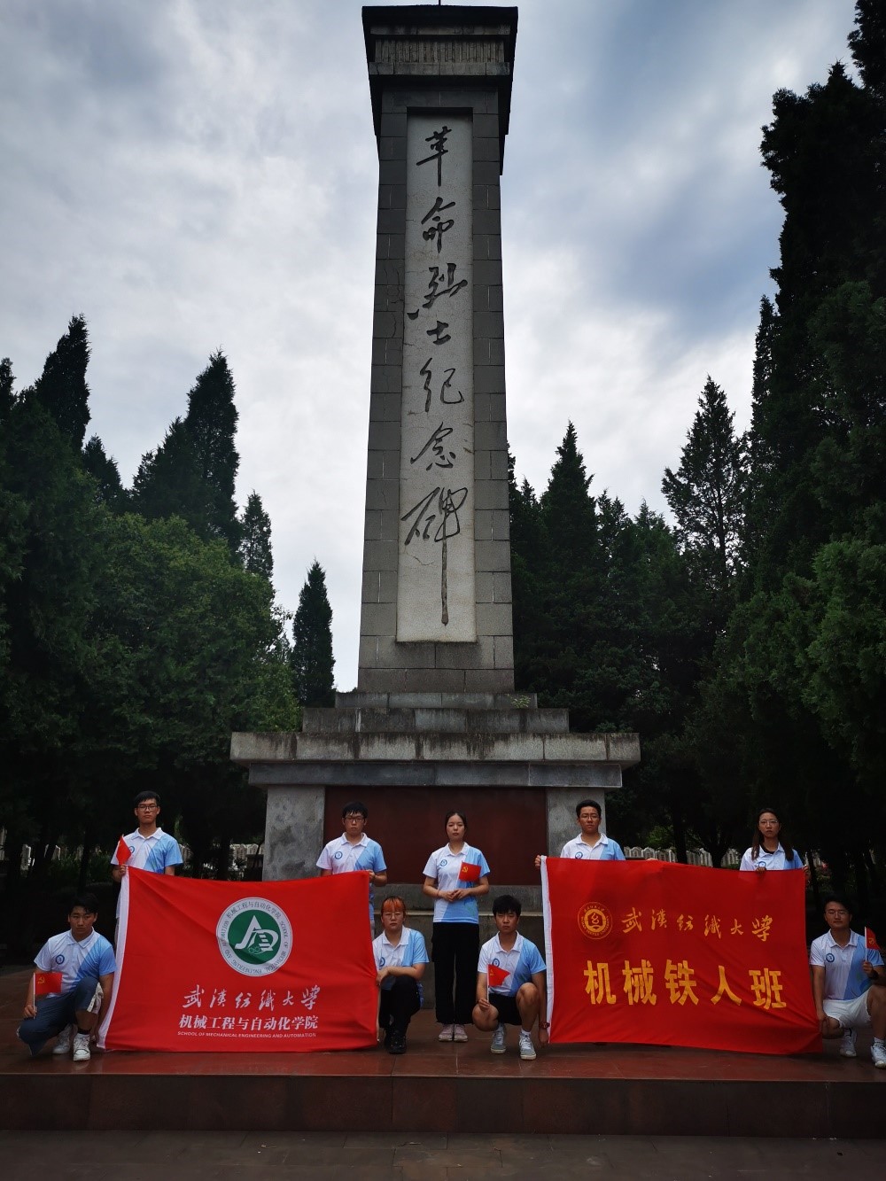 暑期实践】浩气长存，永垂不朽——铁道兵在武当山留下的精神丰碑-武汉