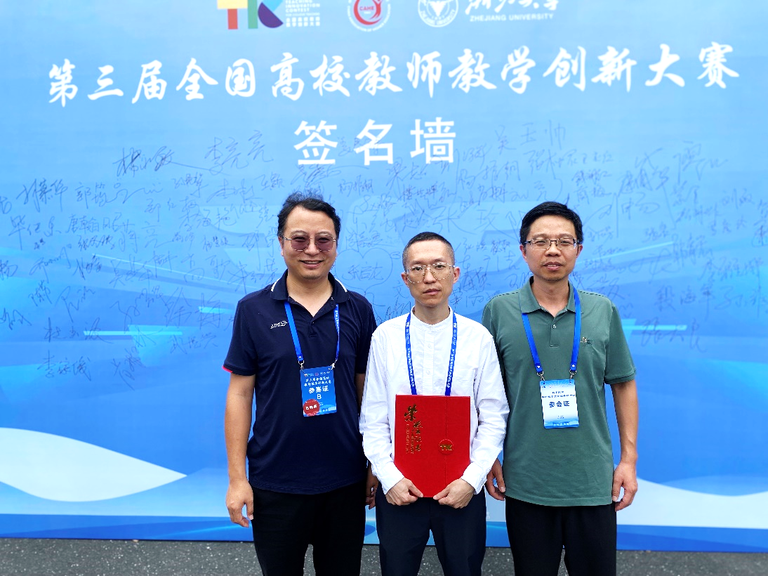 重磅!我校教师荣获全国高校教师教学创新大赛一等奖-武汉纺织大学新闻文化网