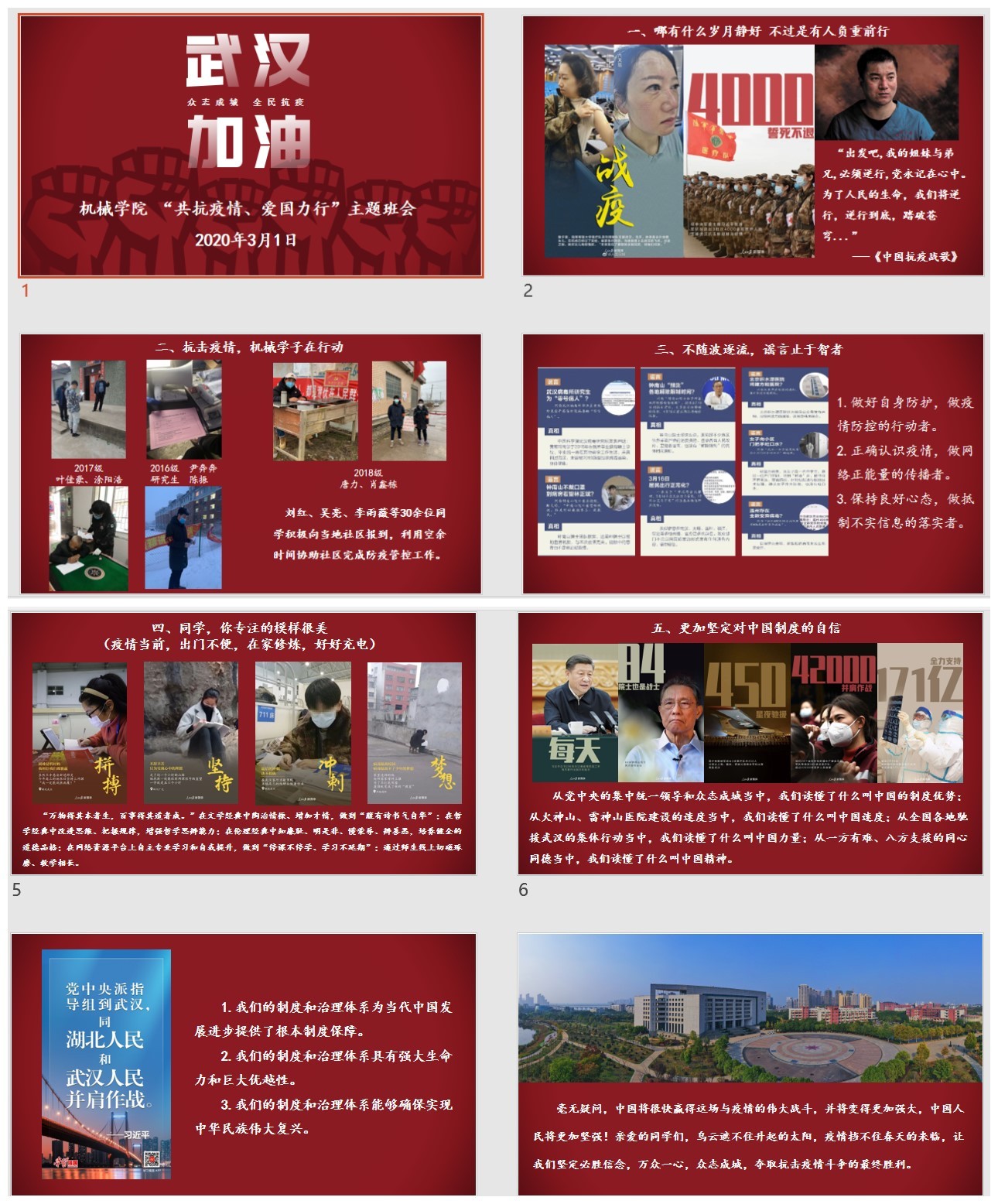 1584357836529618.jpg 未命名ppt.jpg