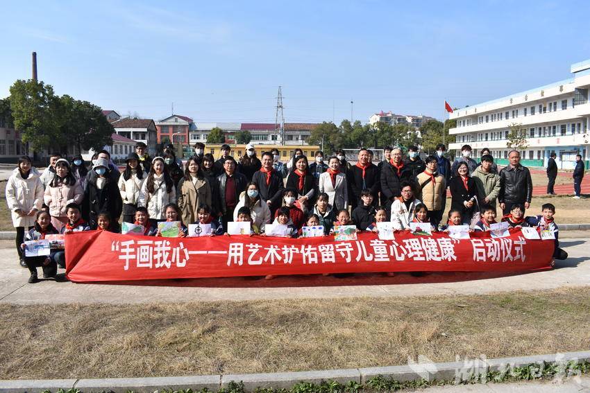 艺术为光 关爱为壤 蕲春管窑让留守儿童心灵之花绚烂绽放.doc