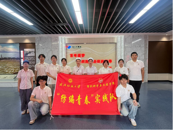 寻访劳模足迹 淬炼青年匠心——武汉纺织学子走进百年纺织企业感悟实业报国力量854.png